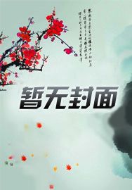 重生之庶女凰后